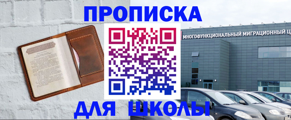 найти адрес прописки в Змеиногорске